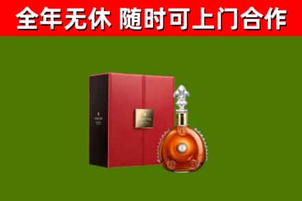 兰州回收路易十三